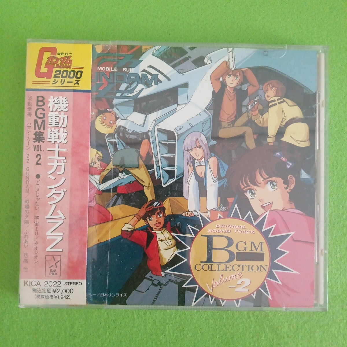 2026年最新】Yahoo!オークション -zz ガンダム(音楽)の中古品・新品