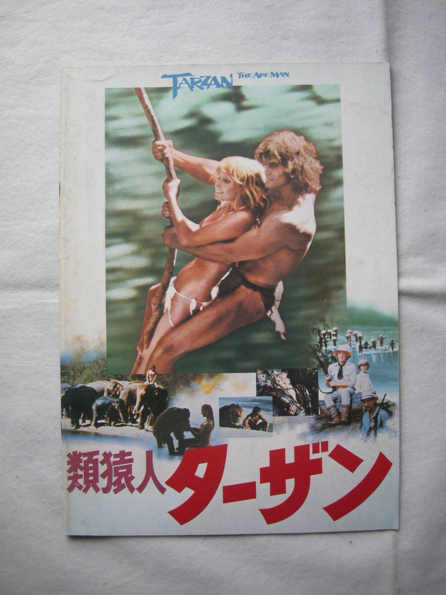2026年最新】Yahoo!オークション -類人猿ターザン(映画関連グッズ)の