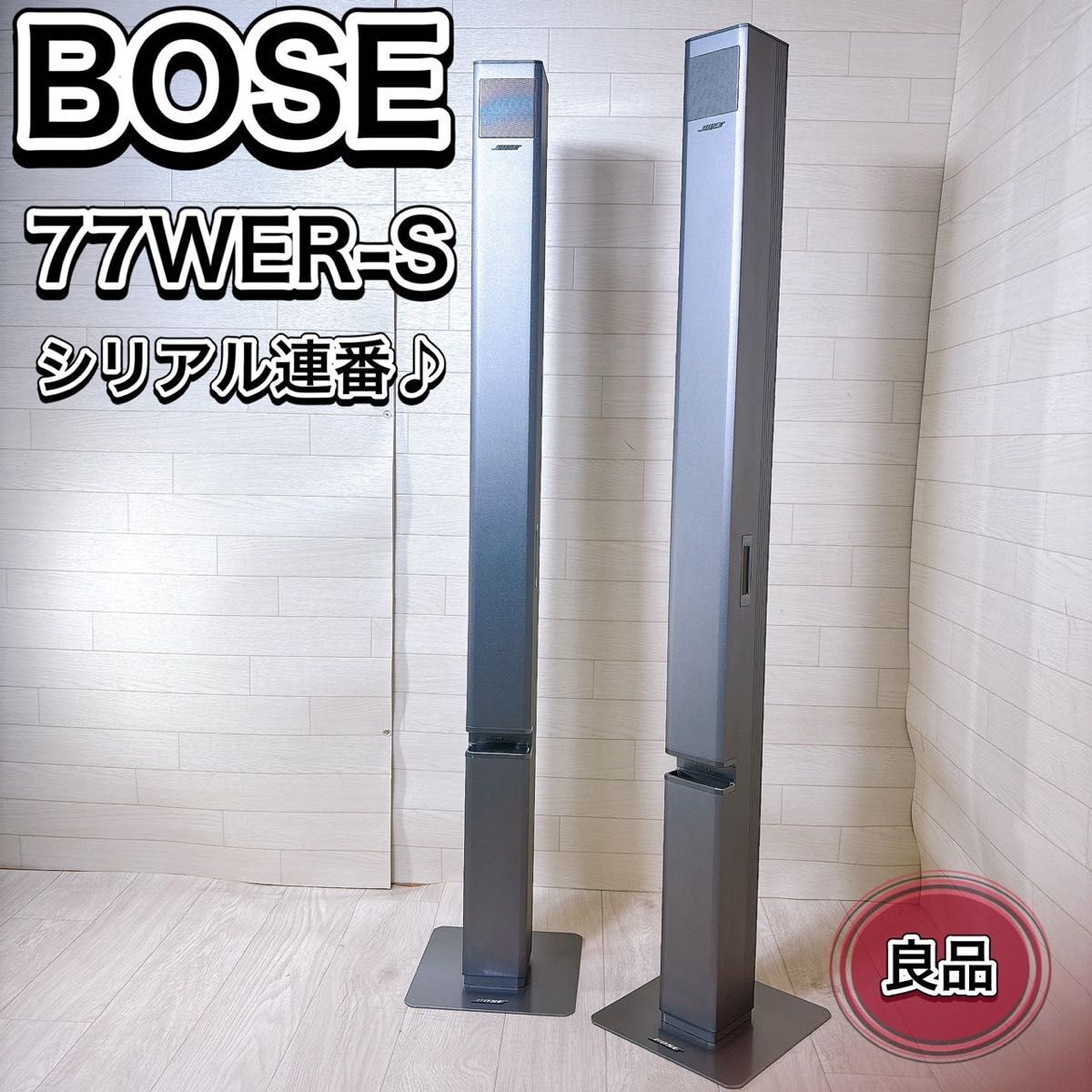 Yahoo!オークション -「bose 77wer」の落札相場・落札価格