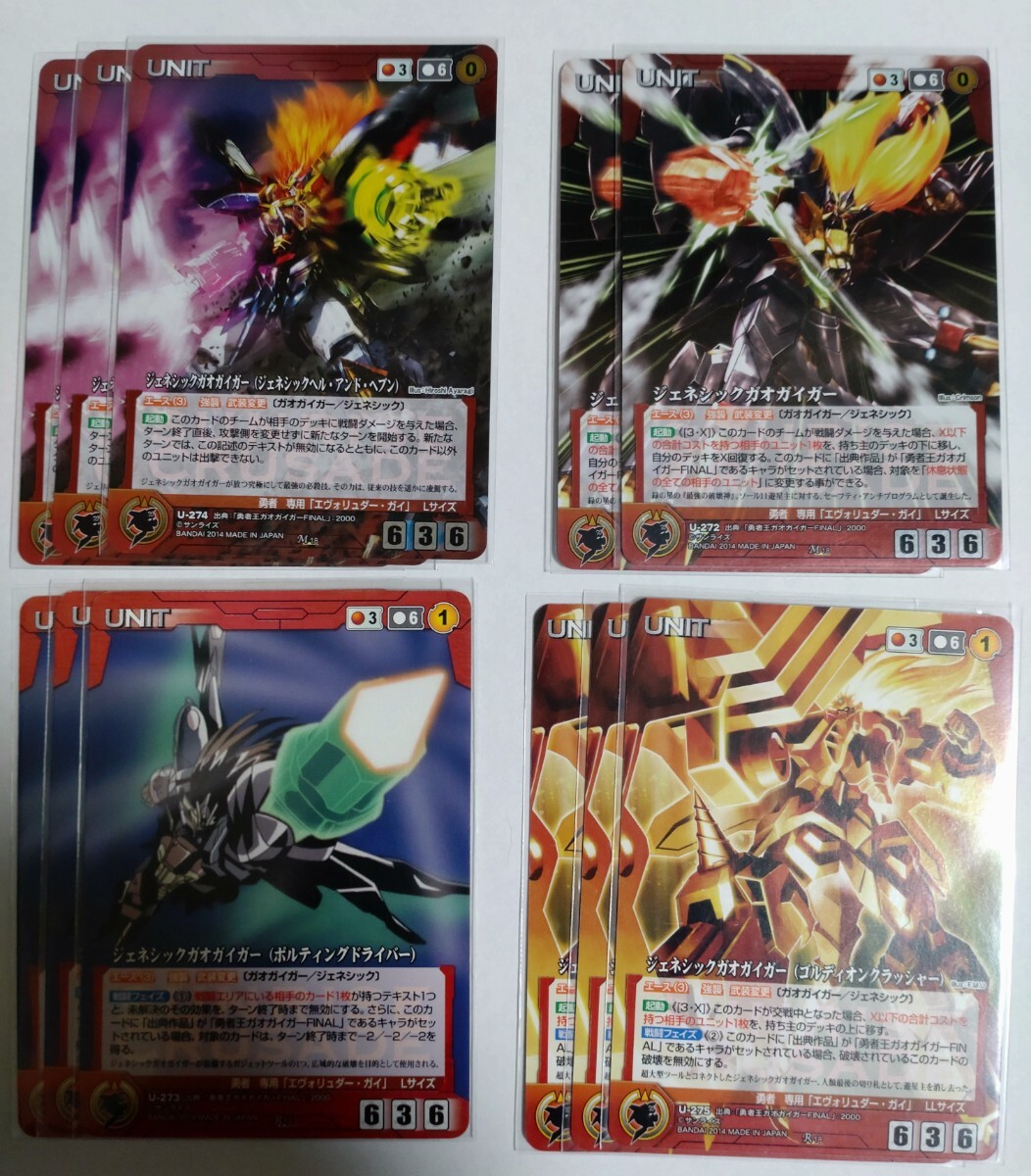 Yahoo!オークション -「サンライズクルセイド」の落札相場・落札価格