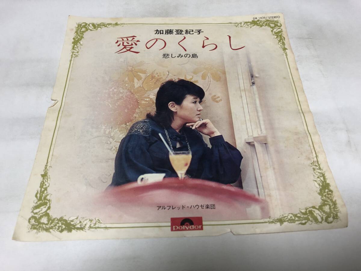 2026年最新】Yahoo!オークション -加藤登紀子 愛のくらし(レコード)の