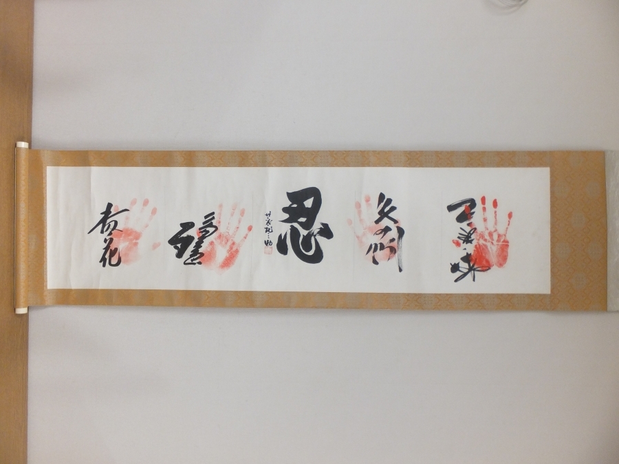 Yahoo!オークション -「北の湖サイン」の落札相場・落札価格