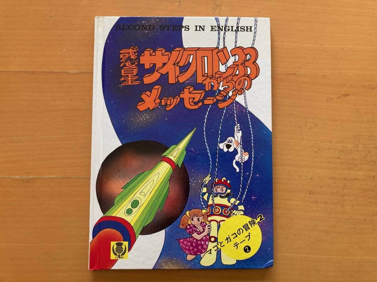 2026年最新】Yahoo!オークション -ブリタニカ 英語の中古品・新品・未