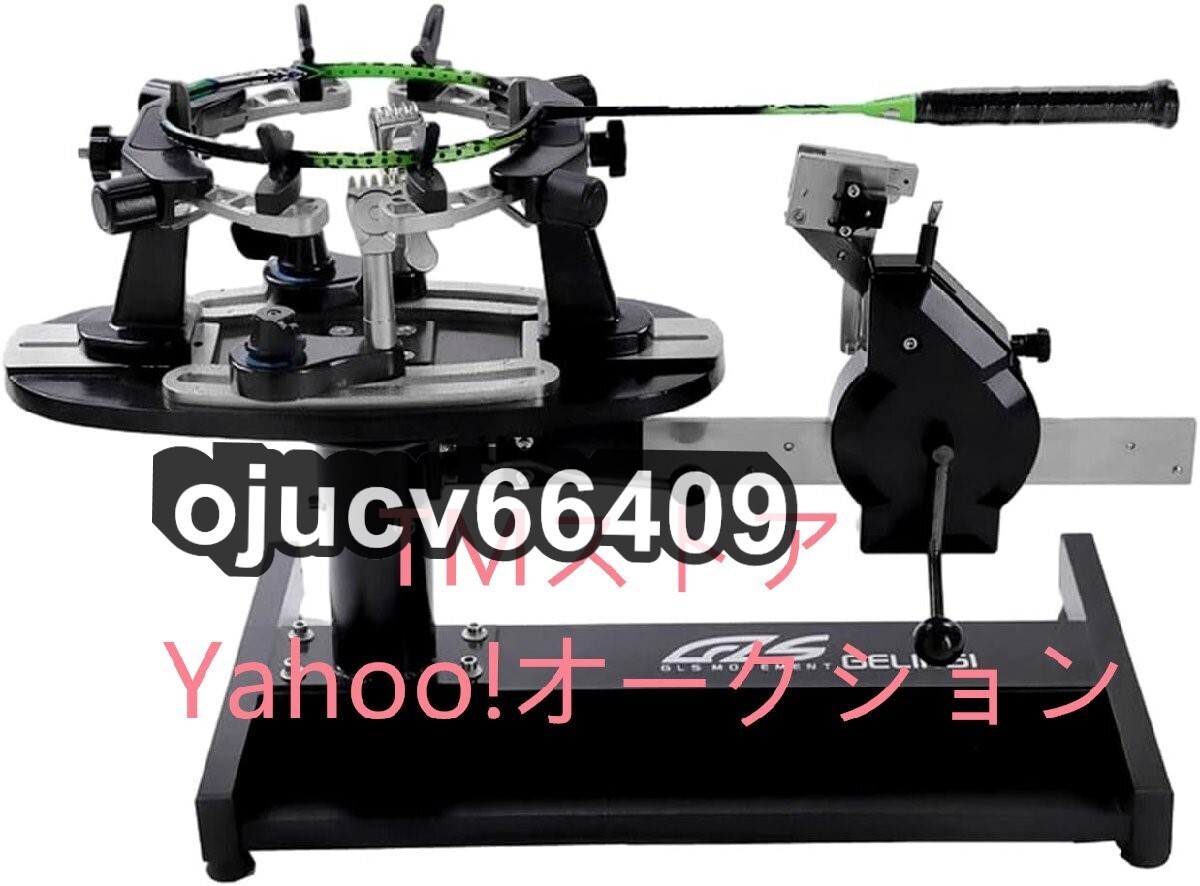 2026年最新】Yahoo!オークション -バドミントンガット張り機の中古品