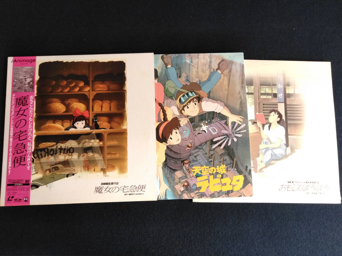 Yahoo!オークション -「魔女の宅急便」(レーザーディスク) の落札相場