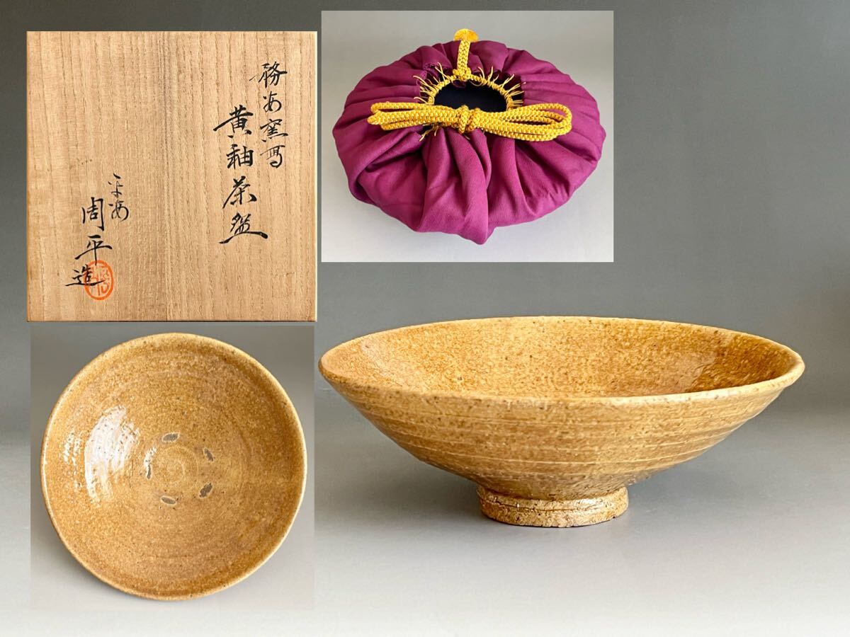 初代 尾形周平】作 面取網目文徳利 希少