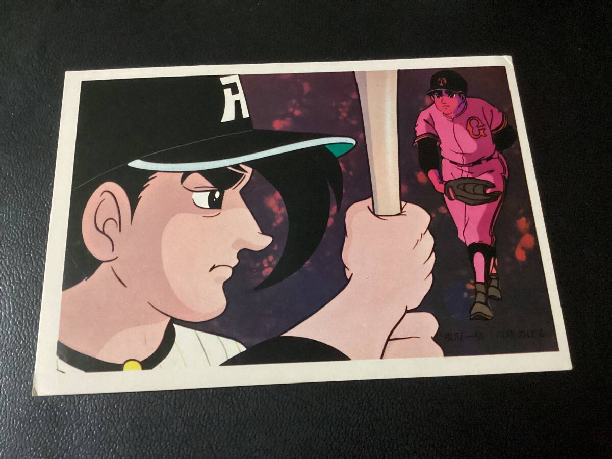 2026年最新】Yahoo!オークション -巨人の星(ビンテージ)の中古品・新品