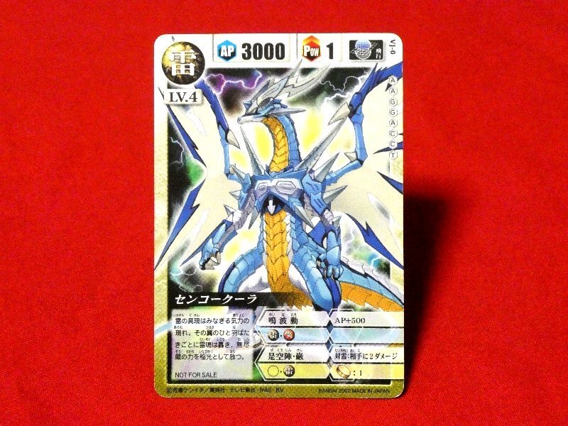 2026年最新】Yahoo!オークション -ドラゴンドライブ センコークーラの