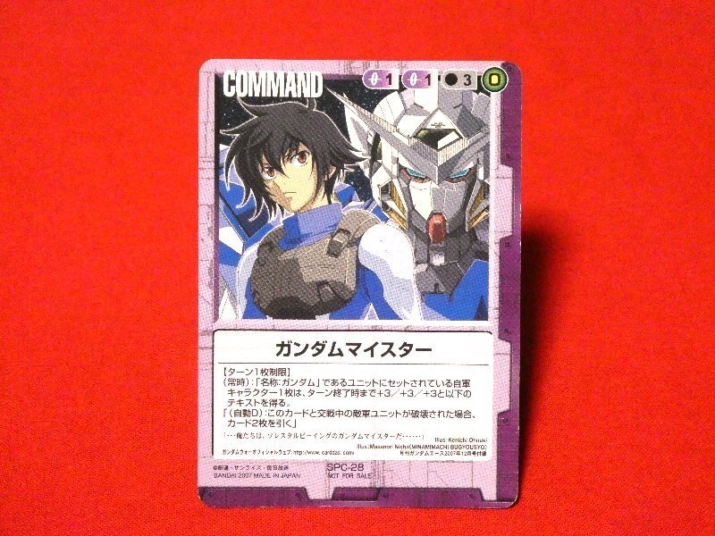 ガンダム00 マイスターワークス 未開封 13パック 箱付き ガンダム00