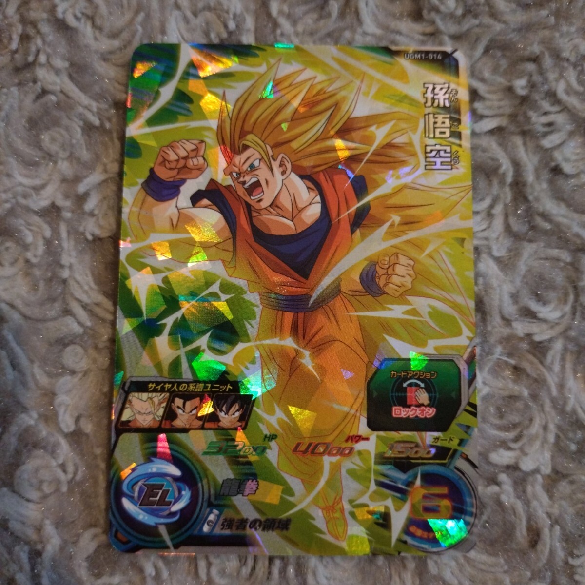 Yahoo!オークション -「孫悟空 スーパーサイヤ人3」(ゲーム) の落札