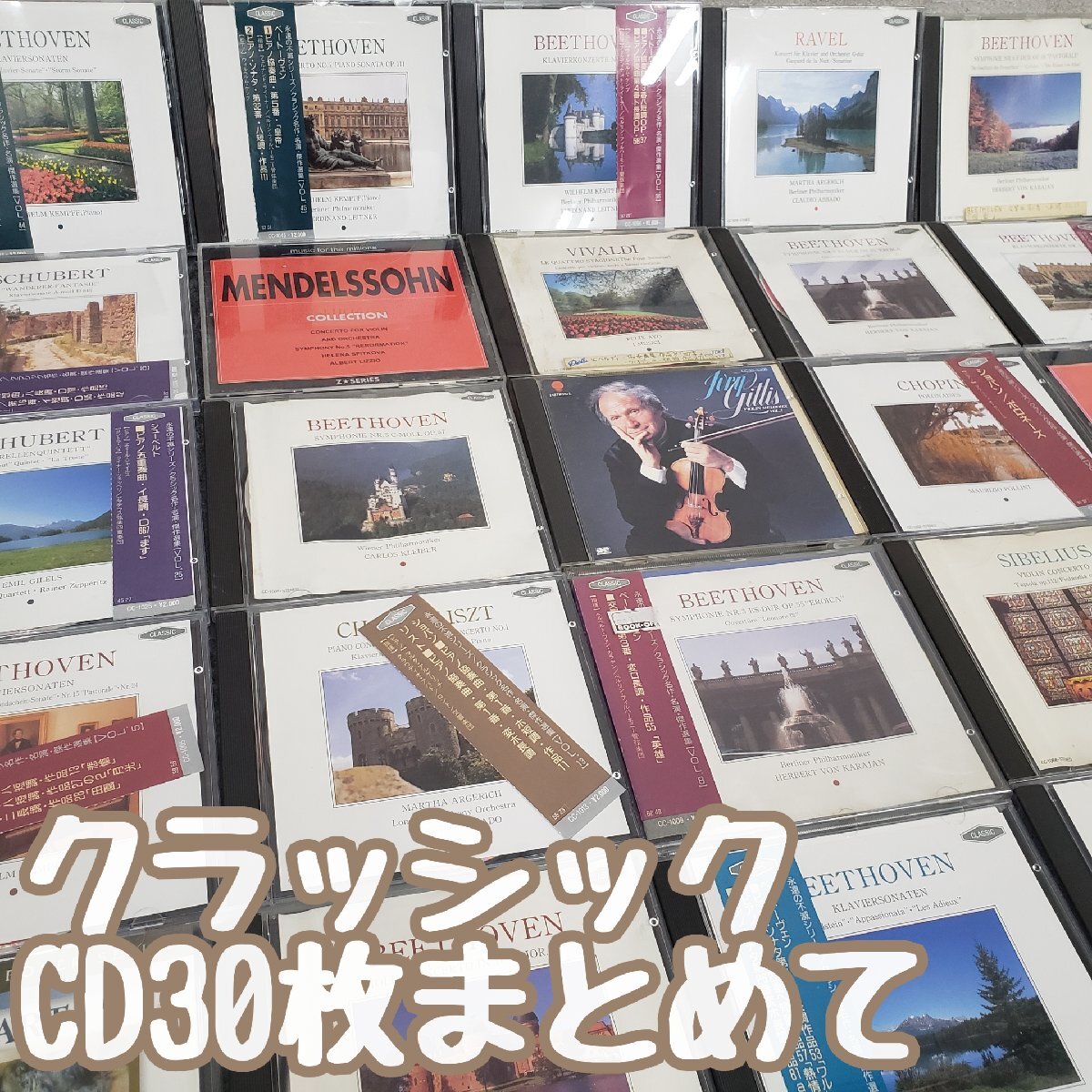 2026年最新】Yahoo!オークション -大量クラシックcdの中古品・新品・未