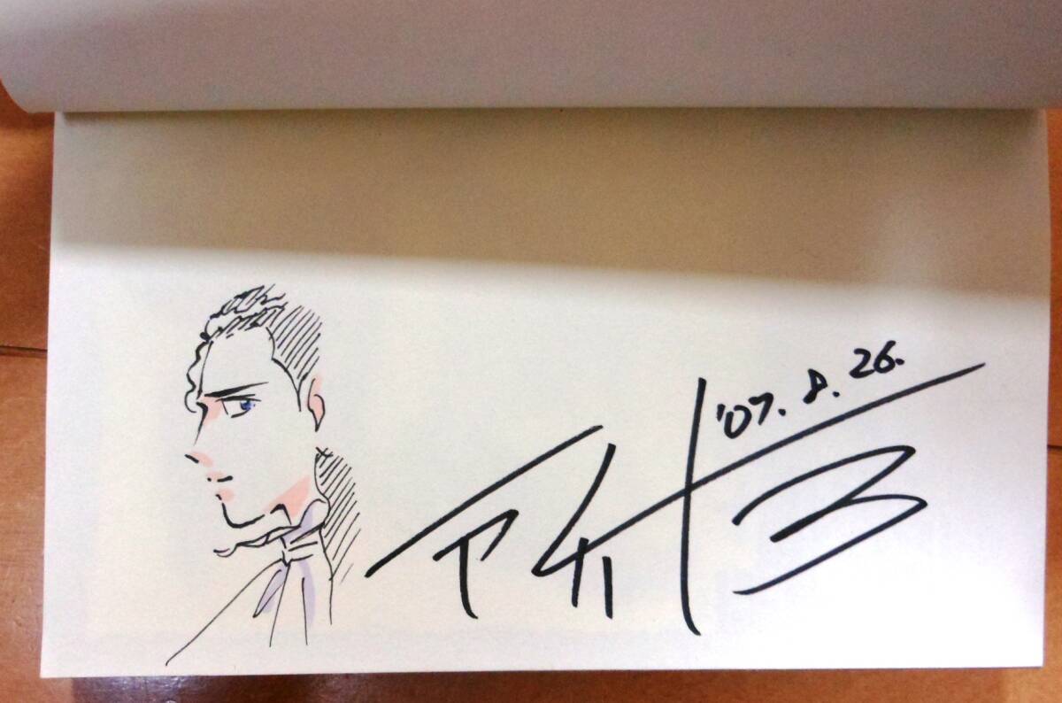 a*1様 手塚治虫 サイン 署名 漫画大学 永島慎二 手塚治虫 サイン 署名