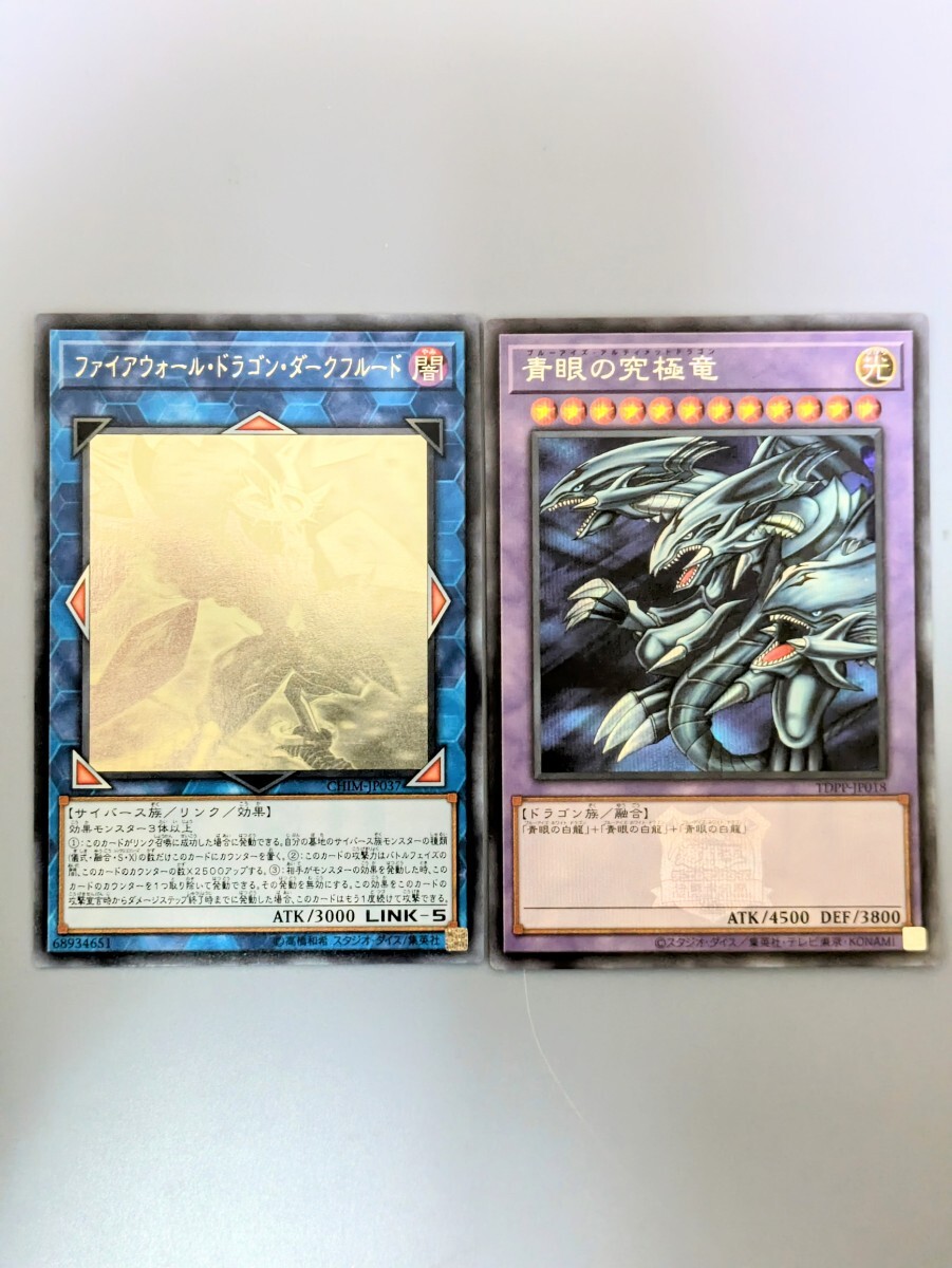 Yahoo!オークション -「青眼の究極竜 ホロ」の落札相場・落札価格