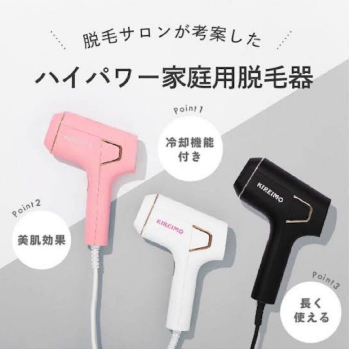 キレイモ 家庭用脱毛器 6点セット キレイモ 脱毛器 【公式通販】