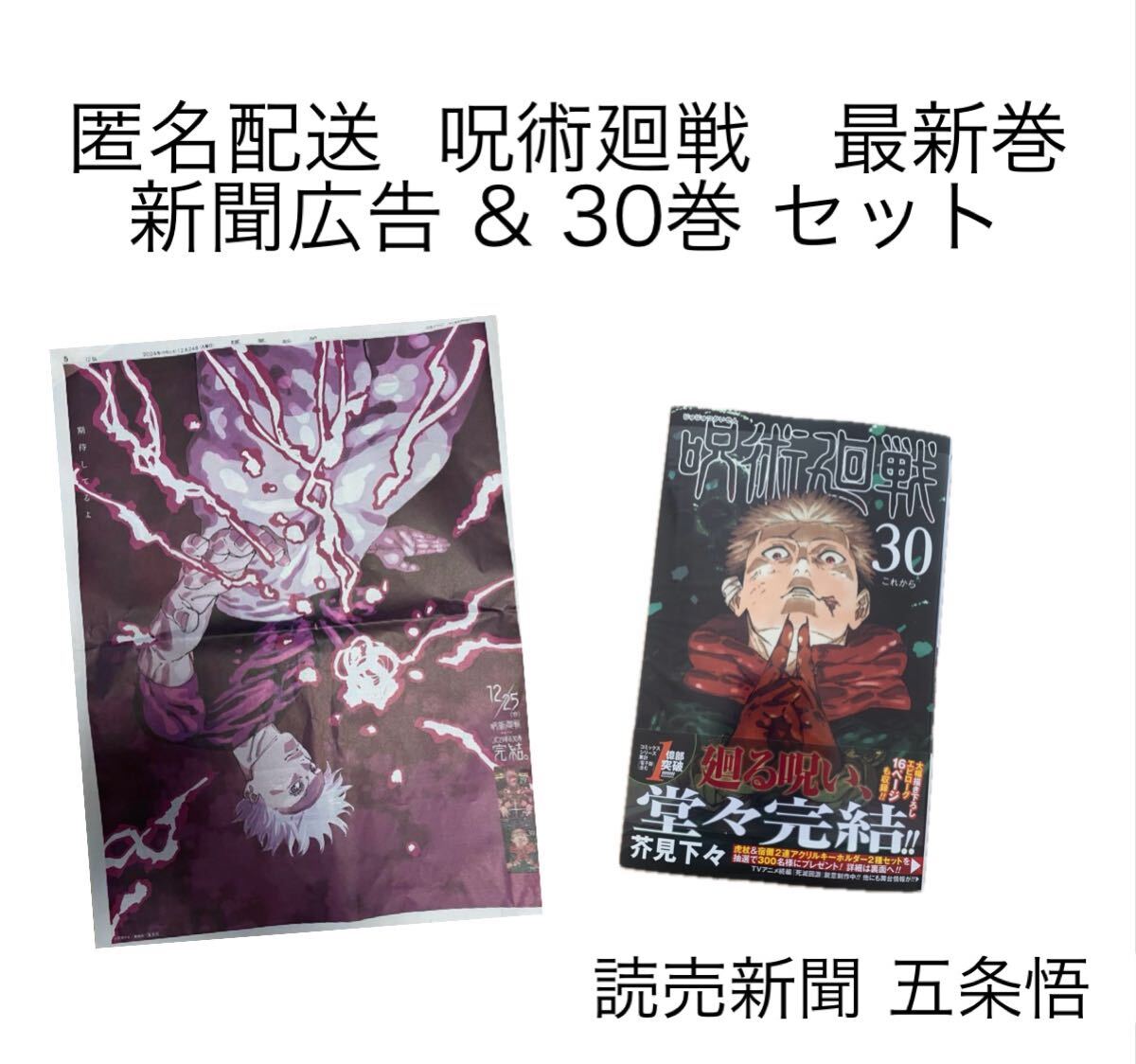 2026年最新】Yahoo!オークション -呪術廻戦24巻の中古品・新品・未使用