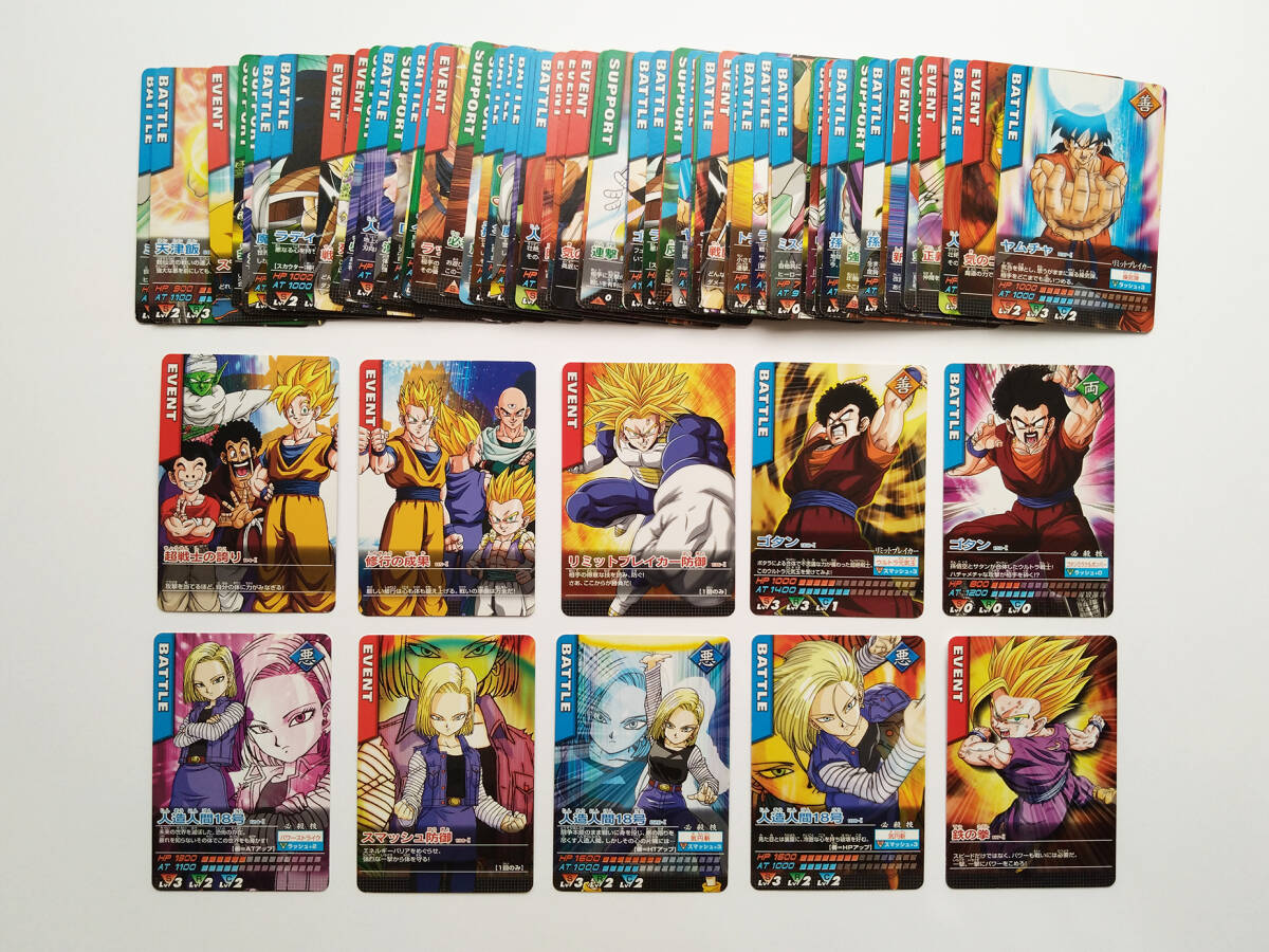 即決 送料込み 2000年代 ドラゴンボール Z ウエハース カード 500番台