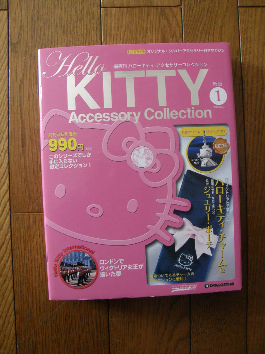 Yahoo!オークション -「ハローキティアクセサリーコレクション」の落札