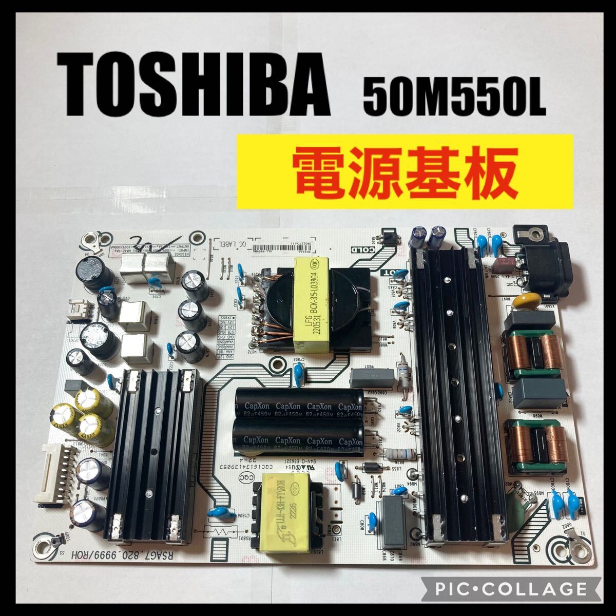 Yahoo!オークション -「レグザ 電源基板」(50インチ～) (テレビ)の落札