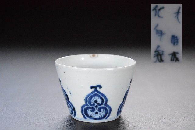 大明成化年製の値段と価格推移は？｜106件の売買データから大明成化年