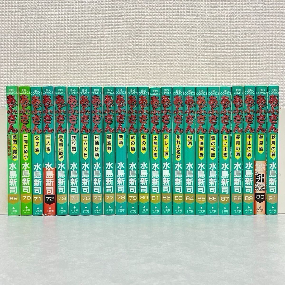 Yahoo!オークション -「あぶさん 初版」の落札相場・落札価格