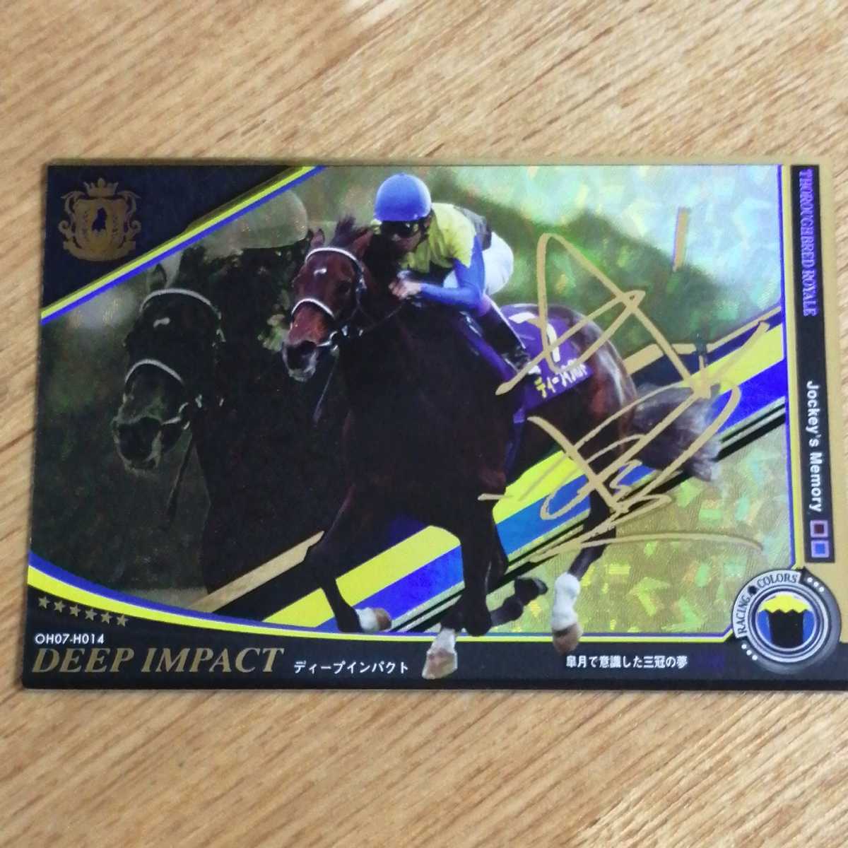 2026年最新】Yahoo!オークション -ディープインパクト 競馬