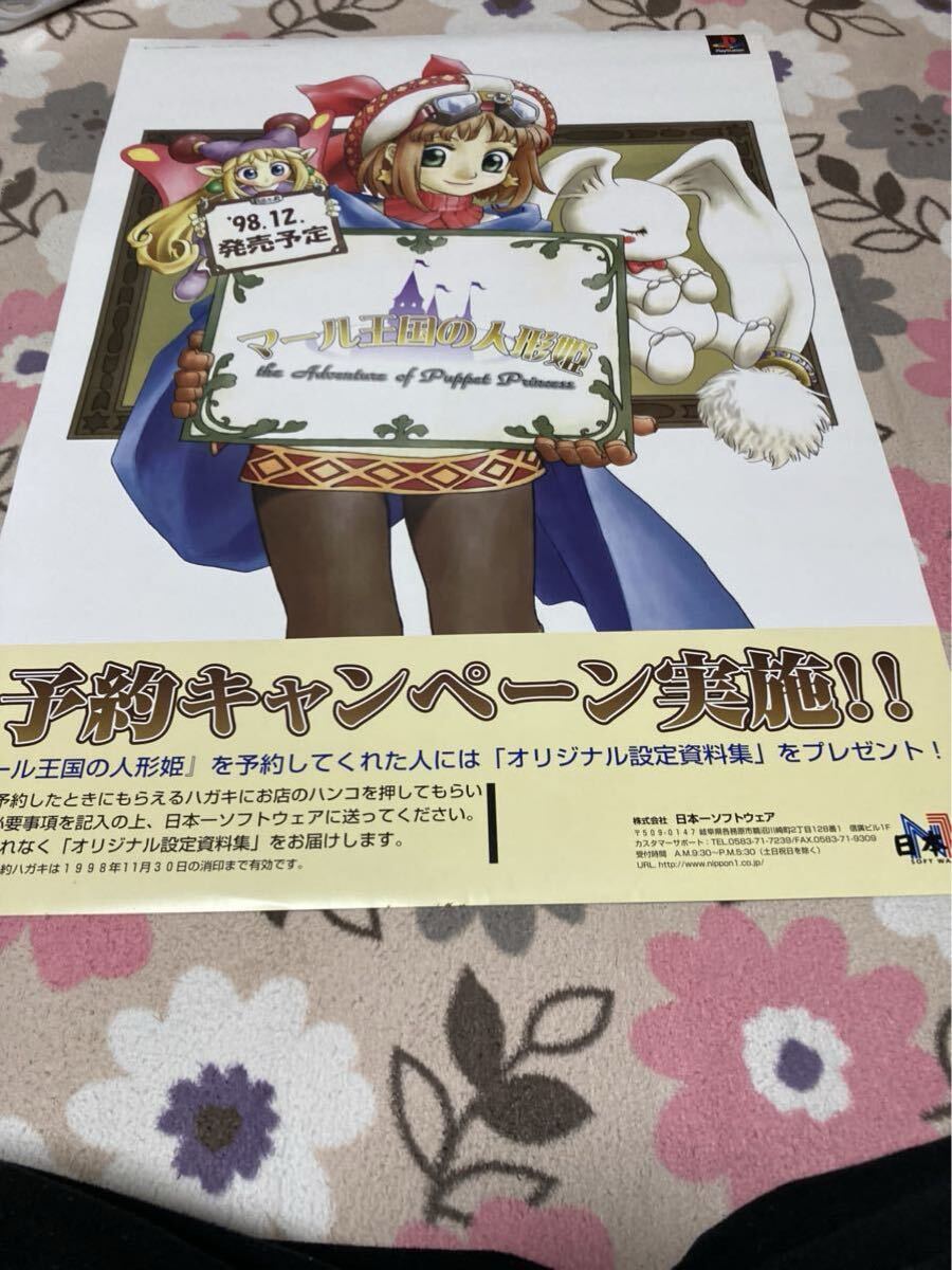 2026年最新】Yahoo!オークション -マール王国の人形姫 ポスターの中古