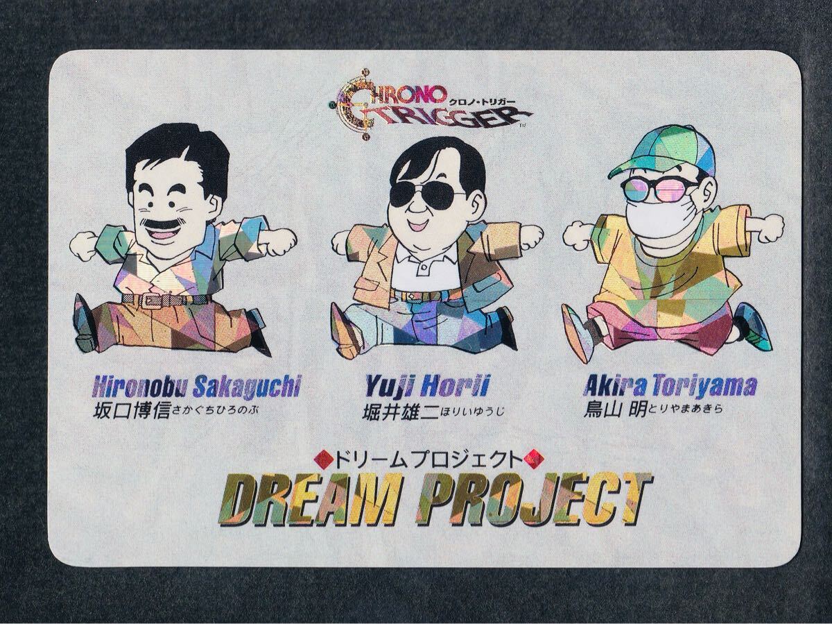 2026年最新】Yahoo!オークション -クロノトリガー カードの中古品