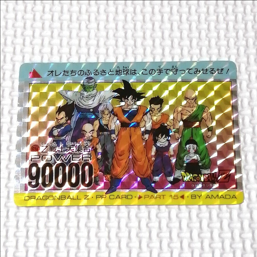 Yahoo!オークション -「634」(ドラゴンボールカードダス