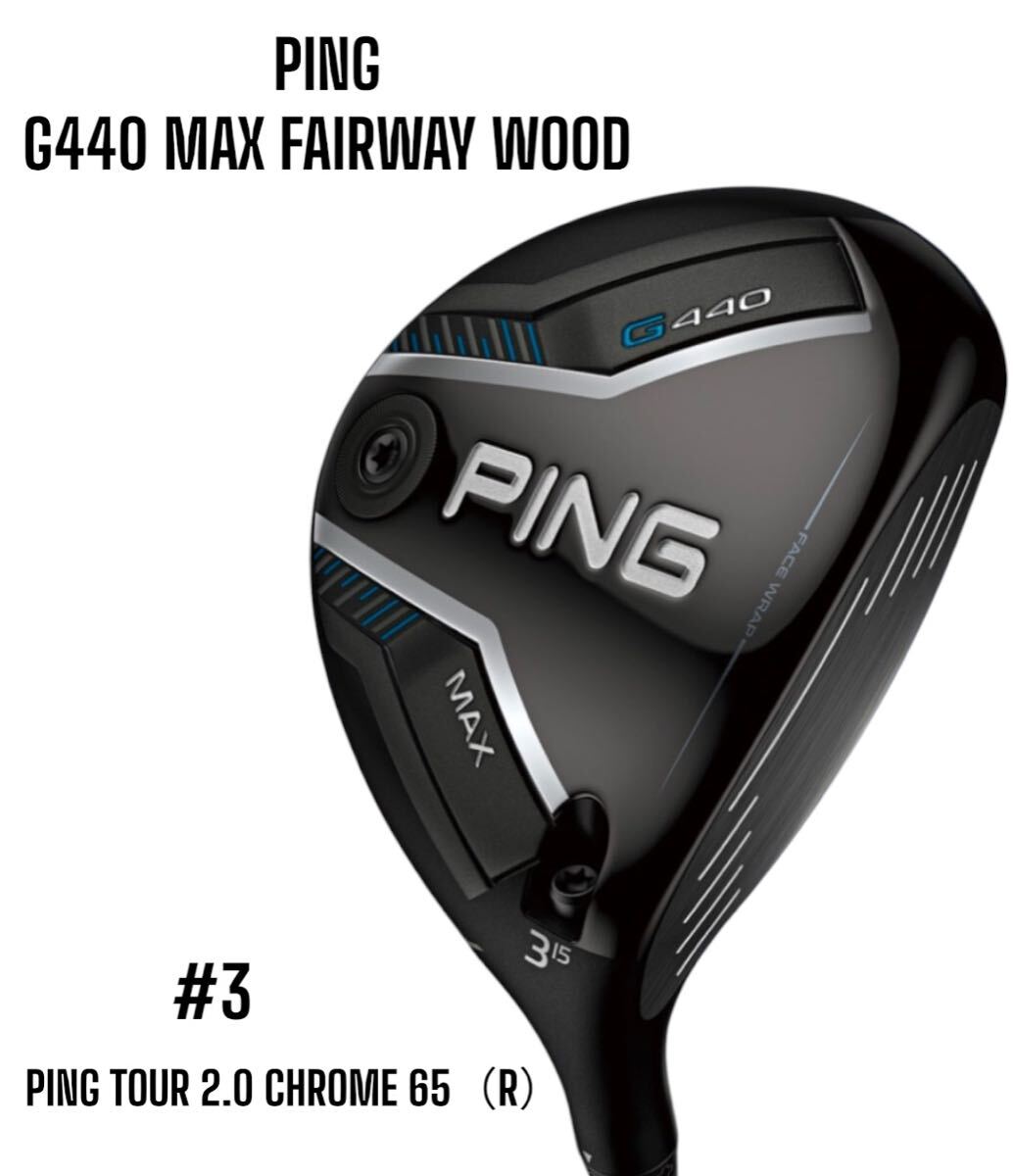 2026年最新】Yahoo!オークション -ping tour 2.0 chrome 65 rの中古品