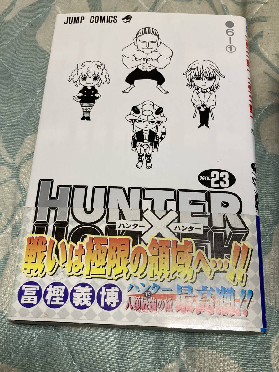 Yahoo!オークション -「hunter×hunter 初版 帯」の落札相場・落札価格