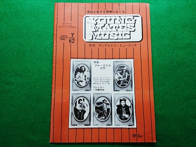 2026年最新】Yahoo!オークション -加藤和彦(雑誌)の中古品・新品・古本一覧