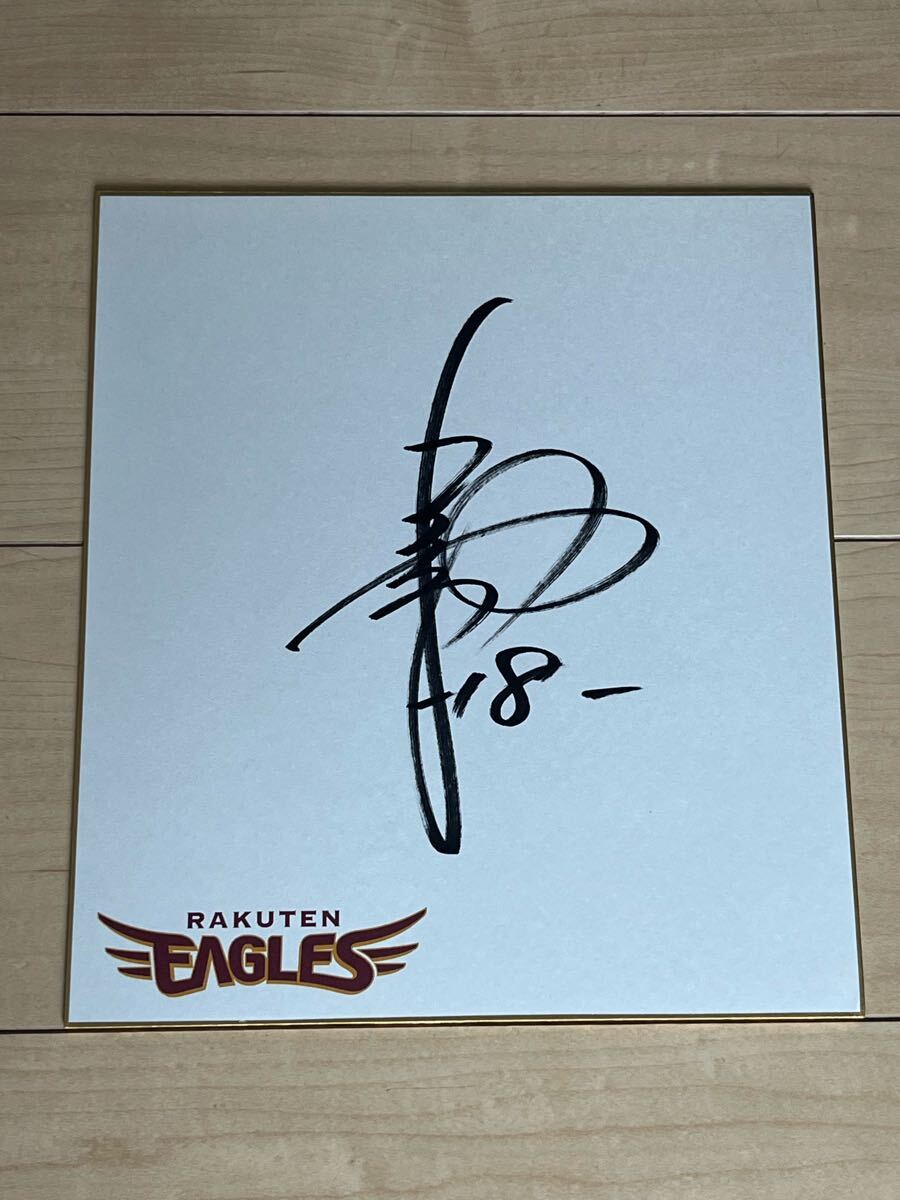 Yahoo!オークション -「田中将大 サイン 色紙」の落札相場・落札価格