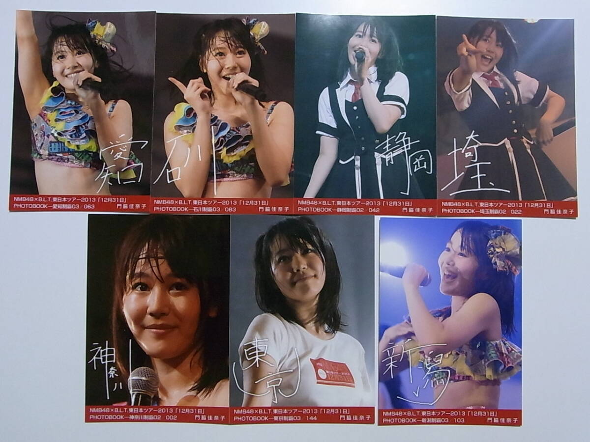 NMB48 門脇佳奈子 生写真 グッズセット 約250点 NMB48 門脇佳奈子 生