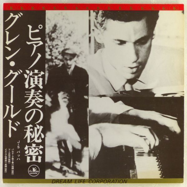 2026年最新】Yahoo!オークション -グレン・グールド(レーザーディスク