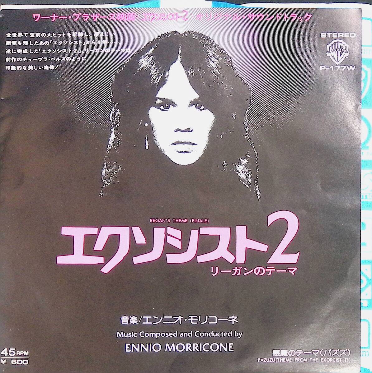 Yahoo!オークション -「エクソシスト2」(音楽) の落札相場・落札価格