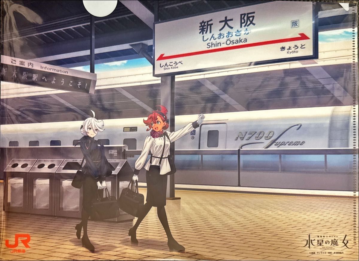 非売品・未使用】バンダイナムコ株主優待 2024年度 機動戦士ガンダム