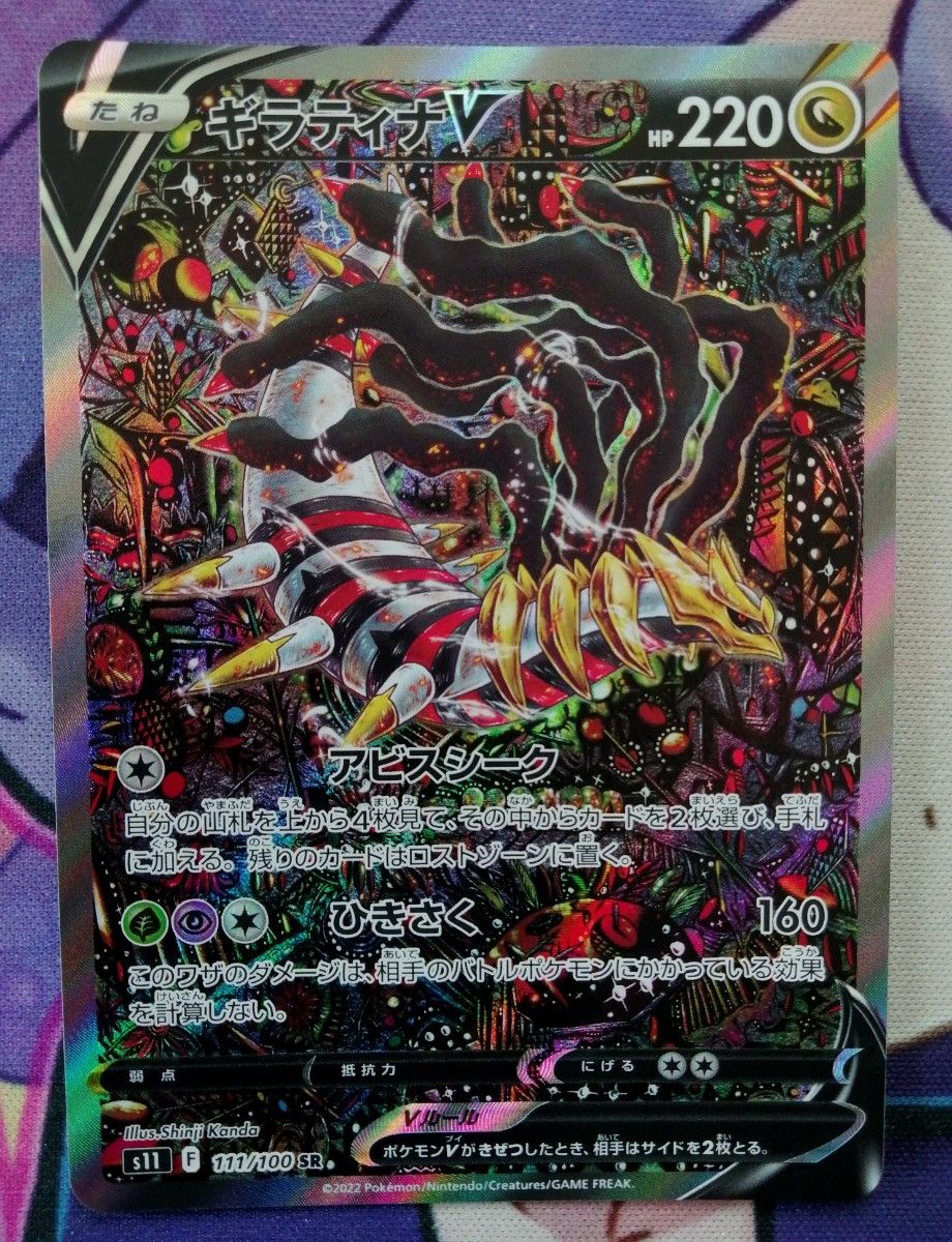 PSA10連番】4神 Vスターユニバース ギラティナVSTAR UR SEQ パルキア