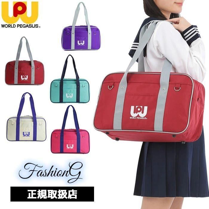 新品未使用】ワールドペガサス スクールバッグ ピンク ワッペ スクバ