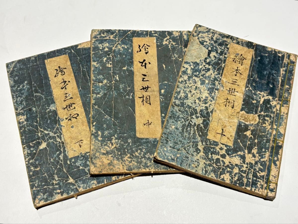 懐胎誕生楽」草双紙 江戸時代後期刊 5丁 1冊|和本 読物 江戸時代