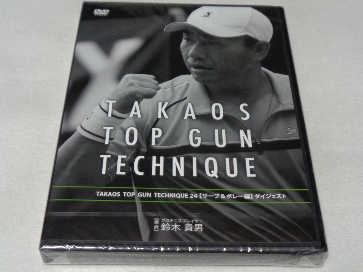 TAKAO'S TOP GUN TECHNIQUE 鈴木貴男 0.1.2.3 TAKAO'S TOP GUN