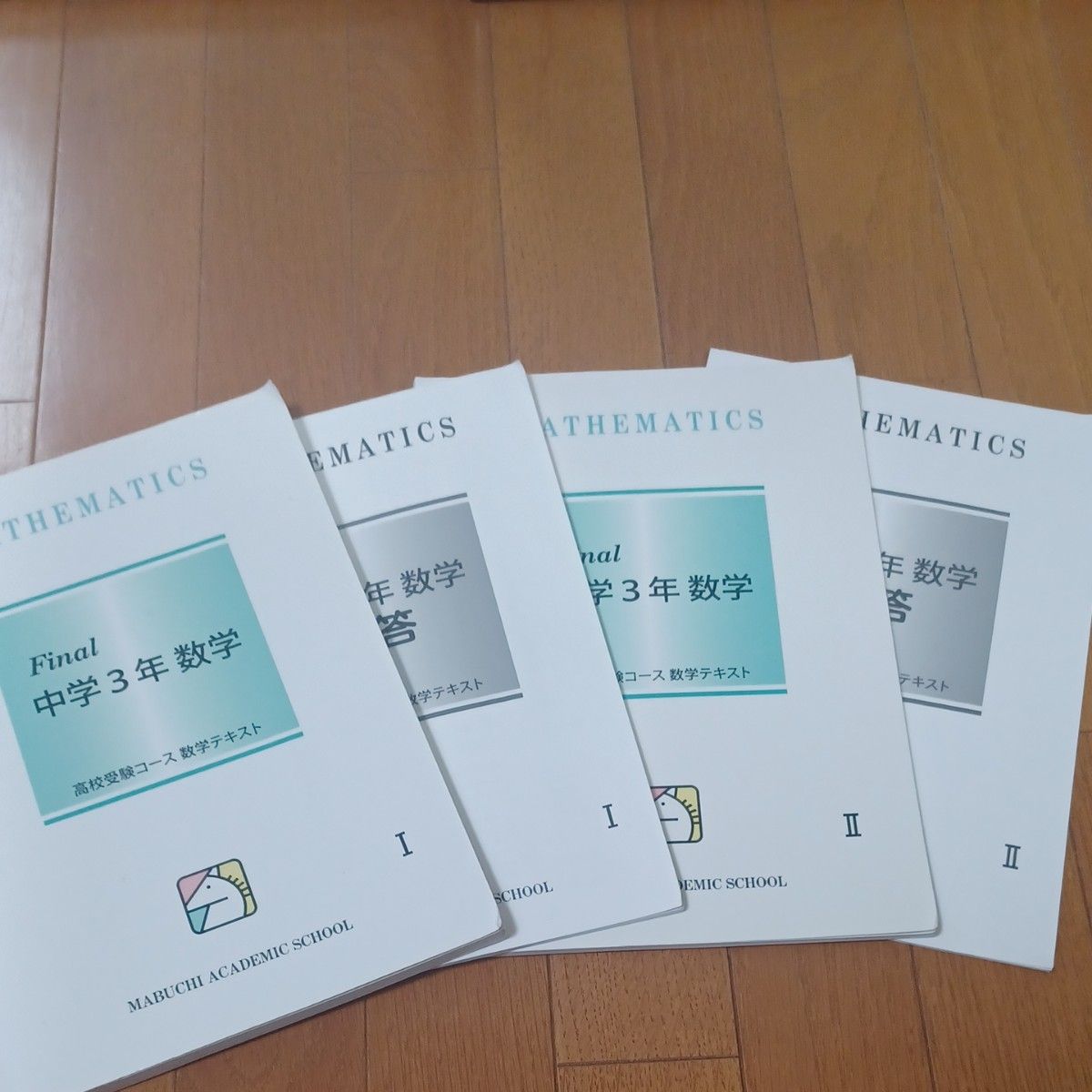 早稲田アカデミー 早慶必勝テキスト 数学 後期 必勝志望校別コース 中3