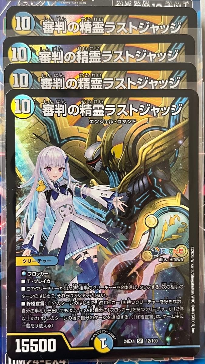 デュエマ 支配の精霊 ペルフェクト にじさんじ SR 1枚 デュエマ