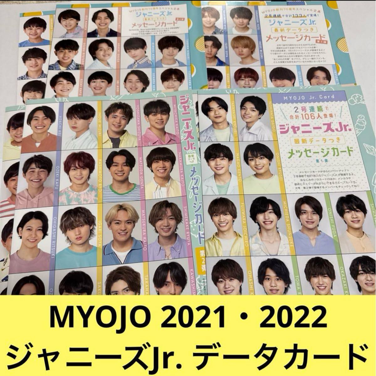 ジャニーズJr データカード MYOJO 2020年10月号｜Yahoo!フリマ（旧