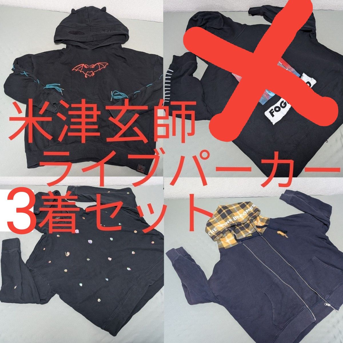 米津玄師 2016年 かいじゅうパーカー Lサイズ｜Yahoo!フリマ（旧PayPay