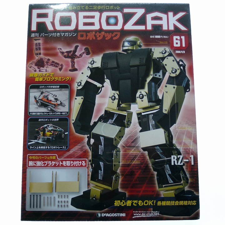 2026年最新】Yahoo!オークション -robozak ロボザックの中古品・新品