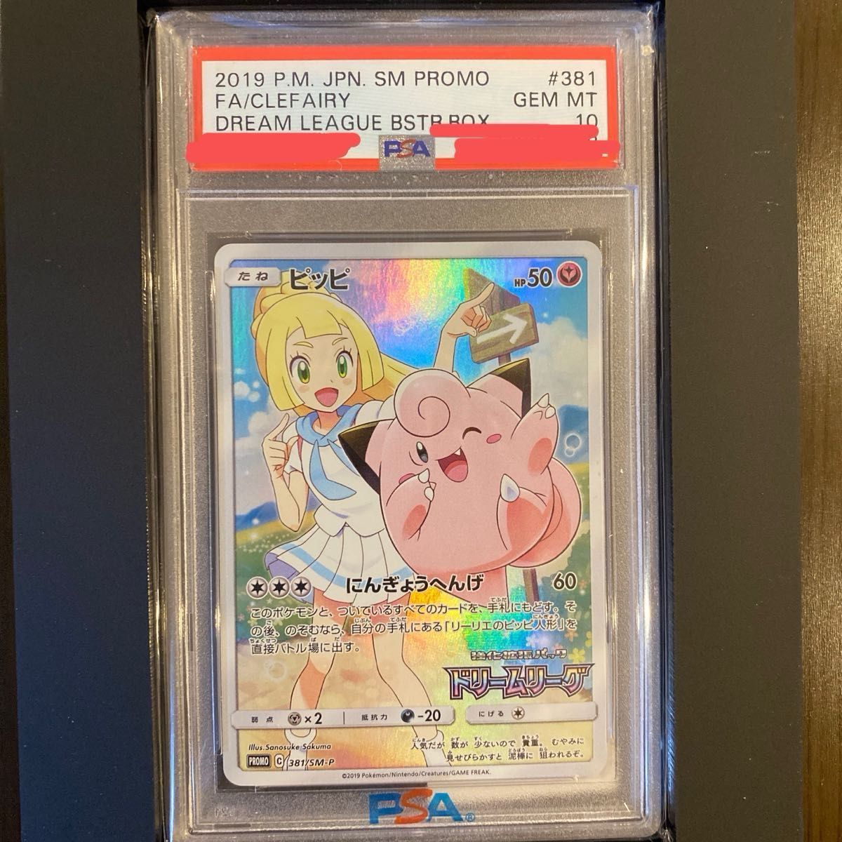 PSA10】ポケモンカード メイ SR｜Yahoo!フリマ（旧PayPayフリマ）