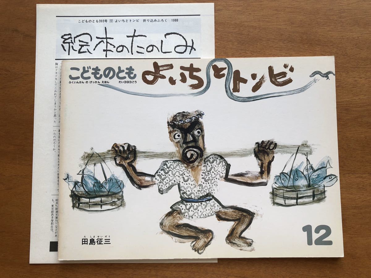 絶版・希少】くもだんなとかえる 田島征三 絵本｜Yahoo!フリマ（旧