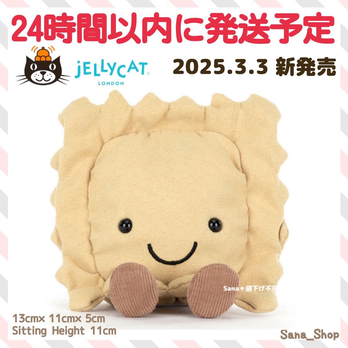 新作 新品 ジェリーキャット オイルサーディン 缶詰 イワシ ぬいぐるみ