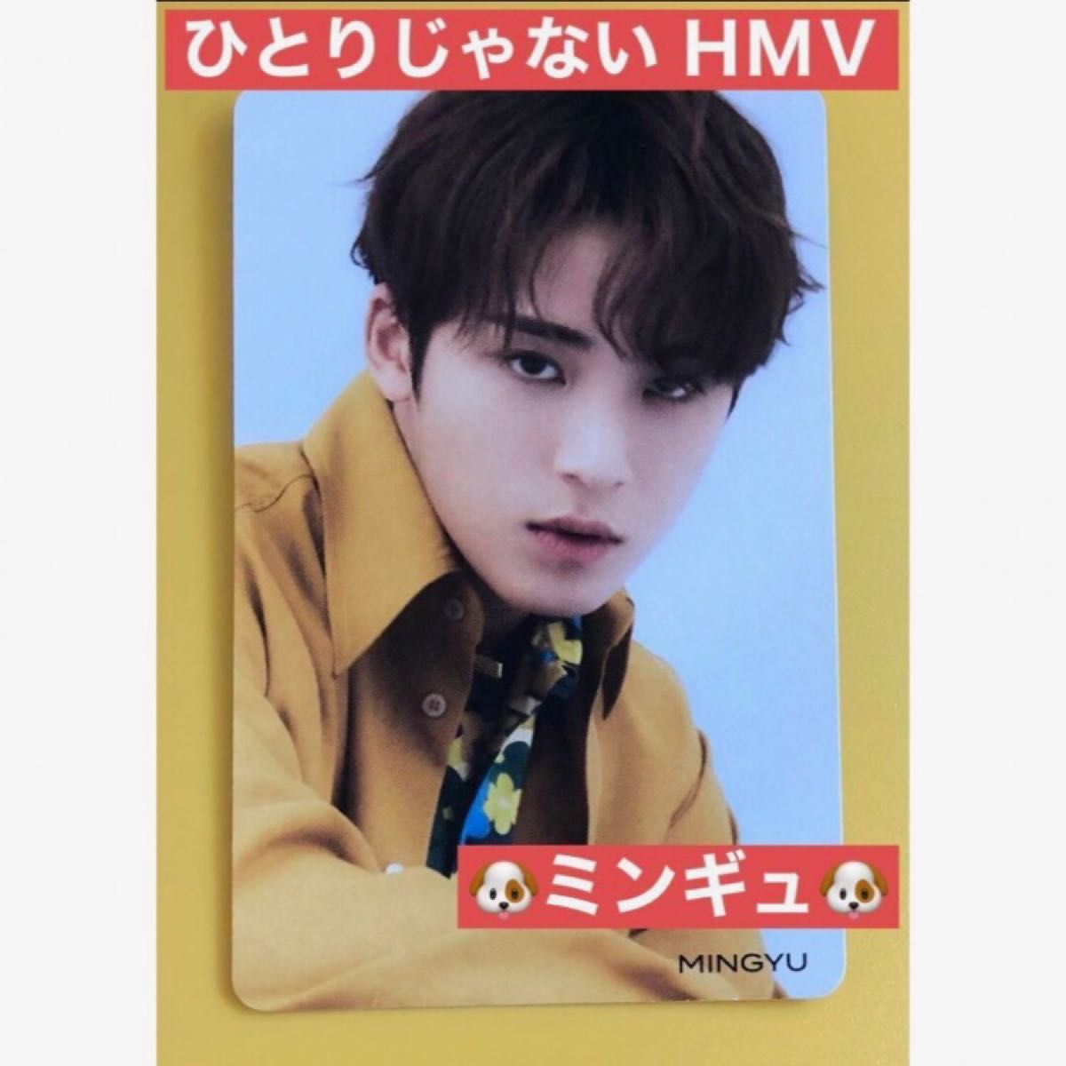 公式】ミンギュ HMV トレカ ひとりじゃない seventeen セブチ｜Yahoo