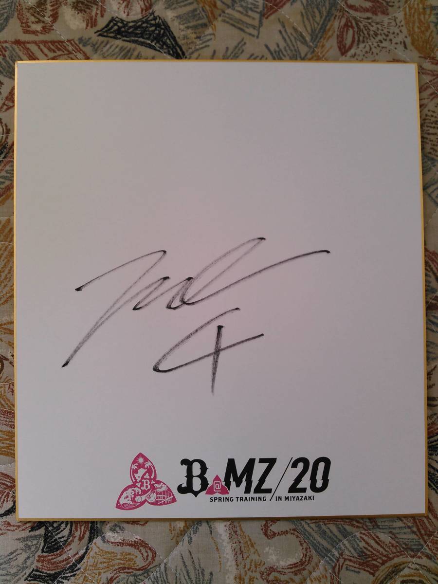 オリックスバファローズ福田周平サイン色紙 オリックスバファローズ